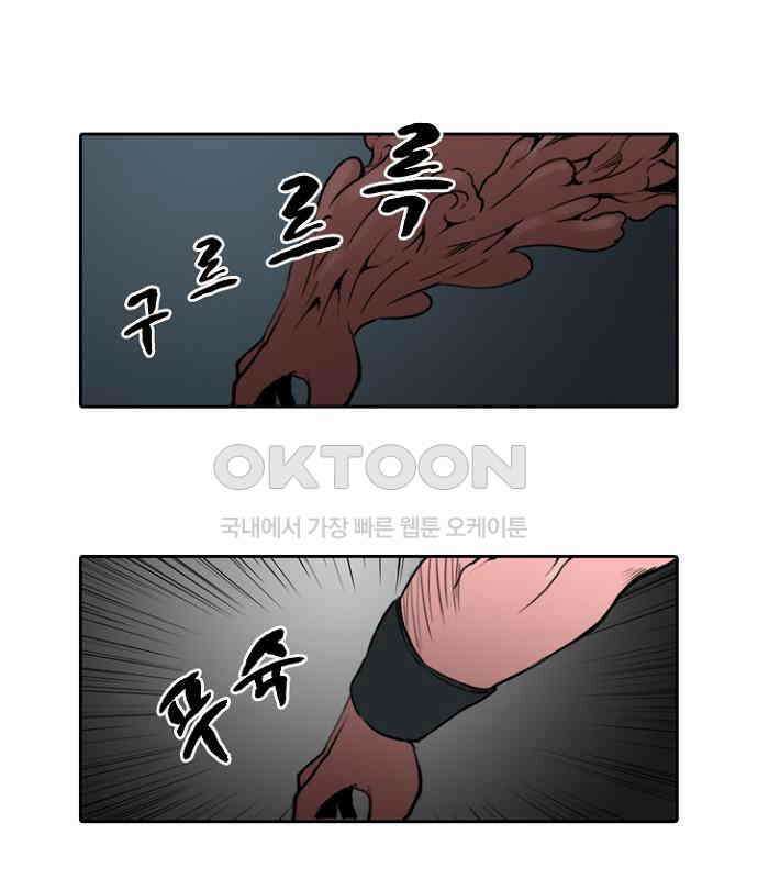 그녀는 무사다 2부 80화 6