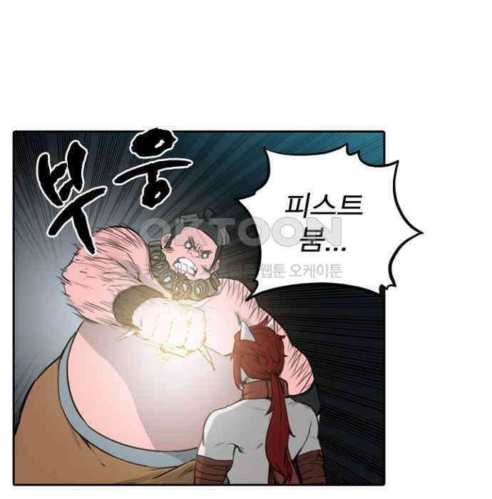 그녀는 무사다 2부 80화 7