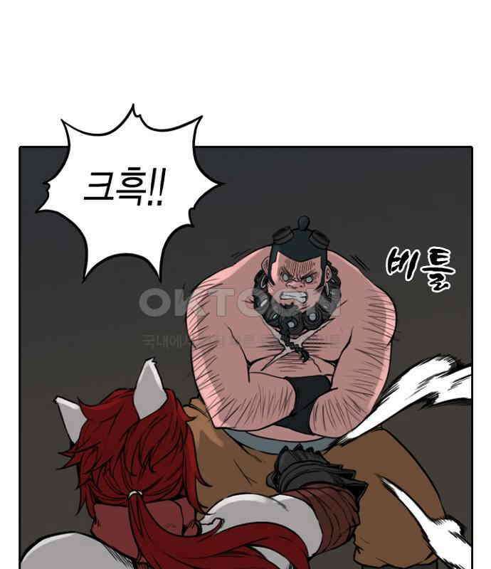 그녀는 무사다 2부 80화 9