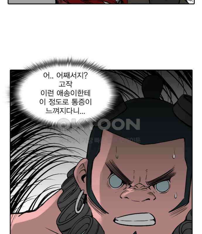 그녀는 무사다 2부 80화 10