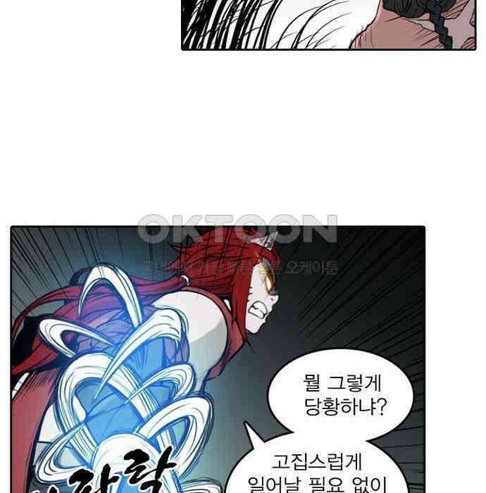 그녀는 무사다 2부 80화 12
