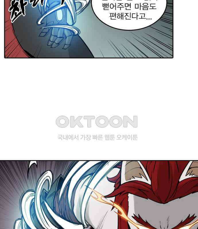 그녀는 무사다 2부 80화 13