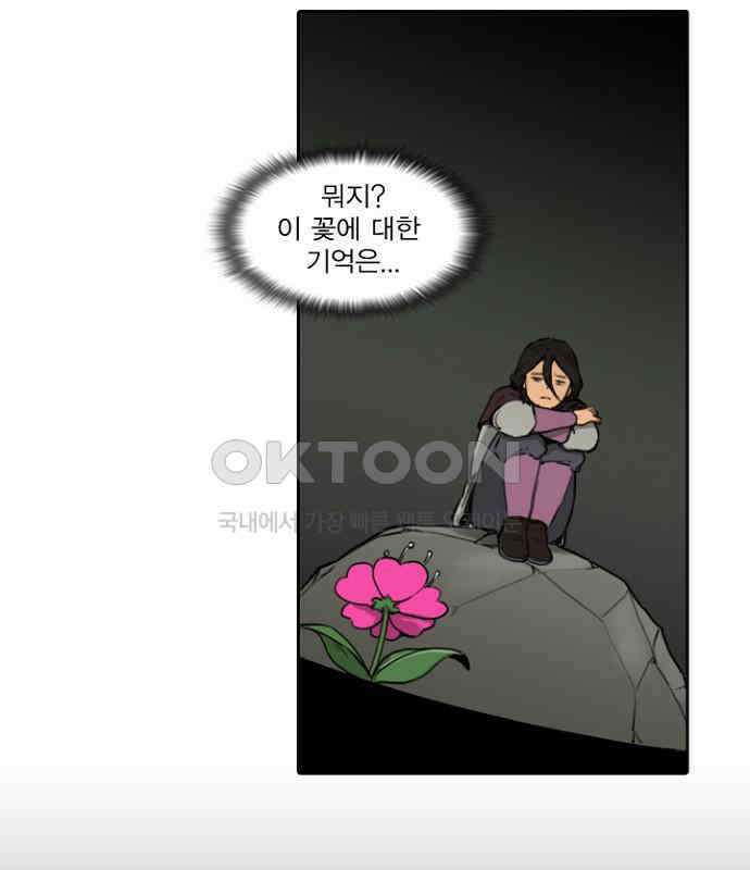 그녀는 무사다 2부 90화 5