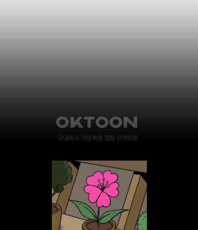 그녀는 무사다 2부 90화 6