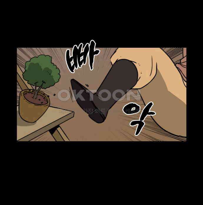 그녀는 무사다 2부 90화 12