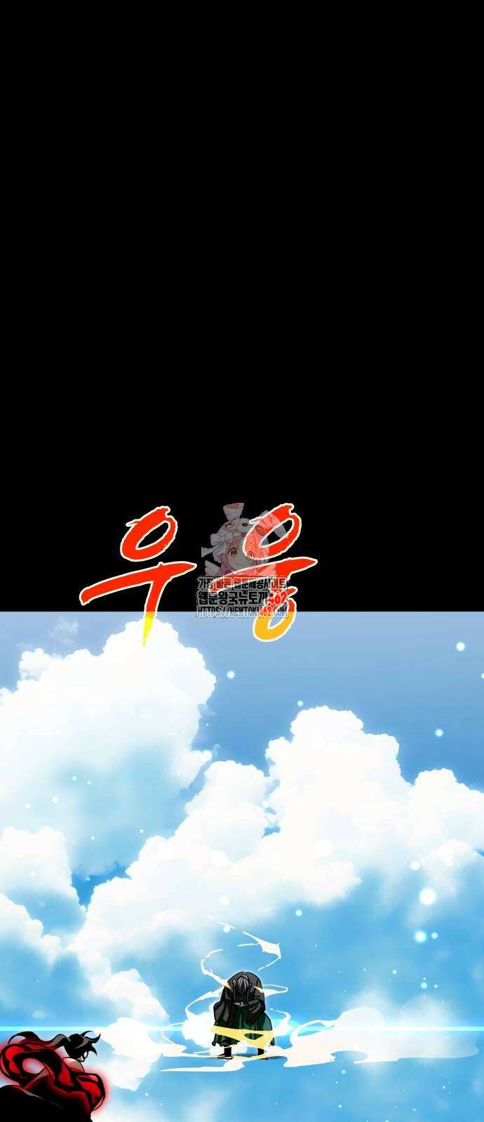 염라강림 54화 1