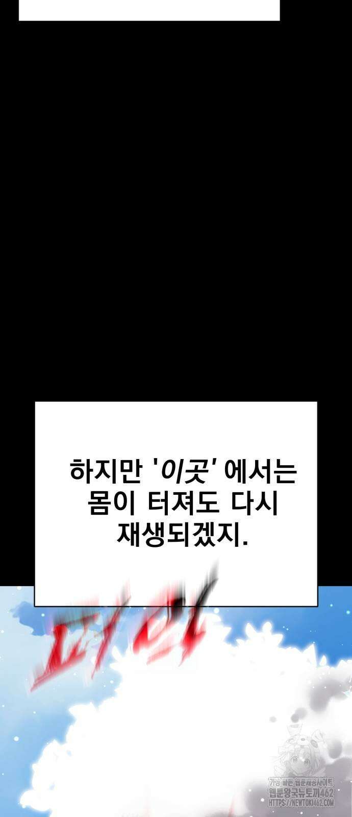 염라강림 54화 9