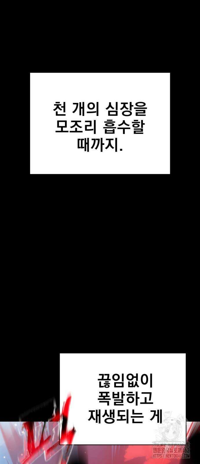 염라강림 54화 11