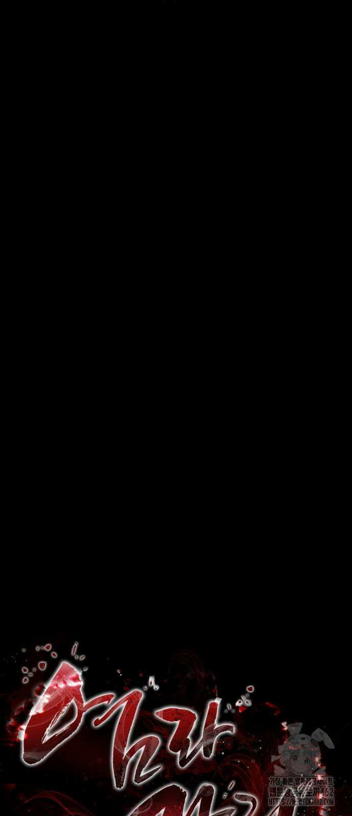 염라강림 54화 15