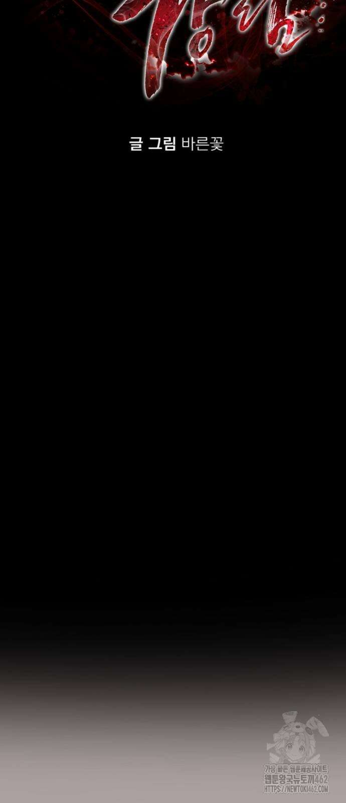 염라강림 54화 16