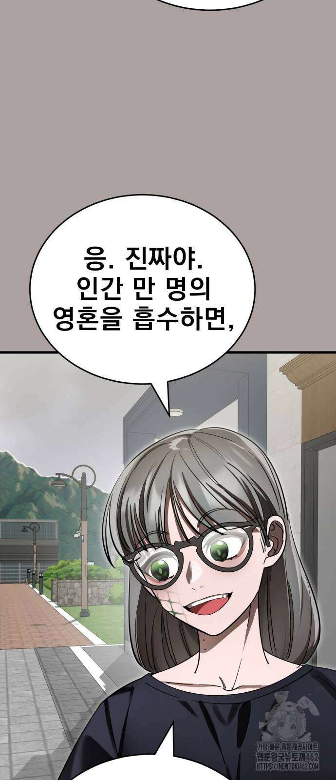 염라강림 54화 18