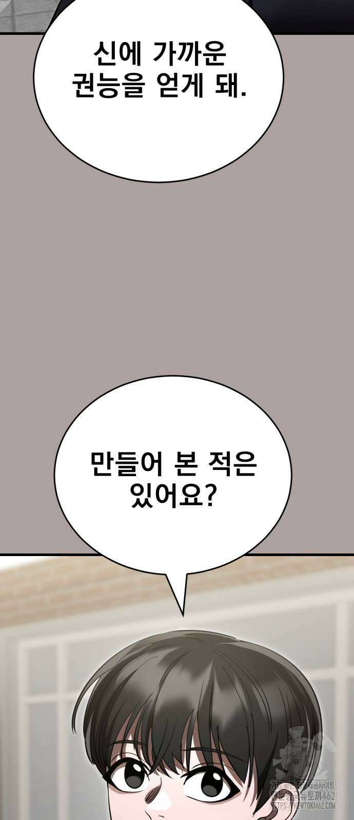 염라강림 54화 19