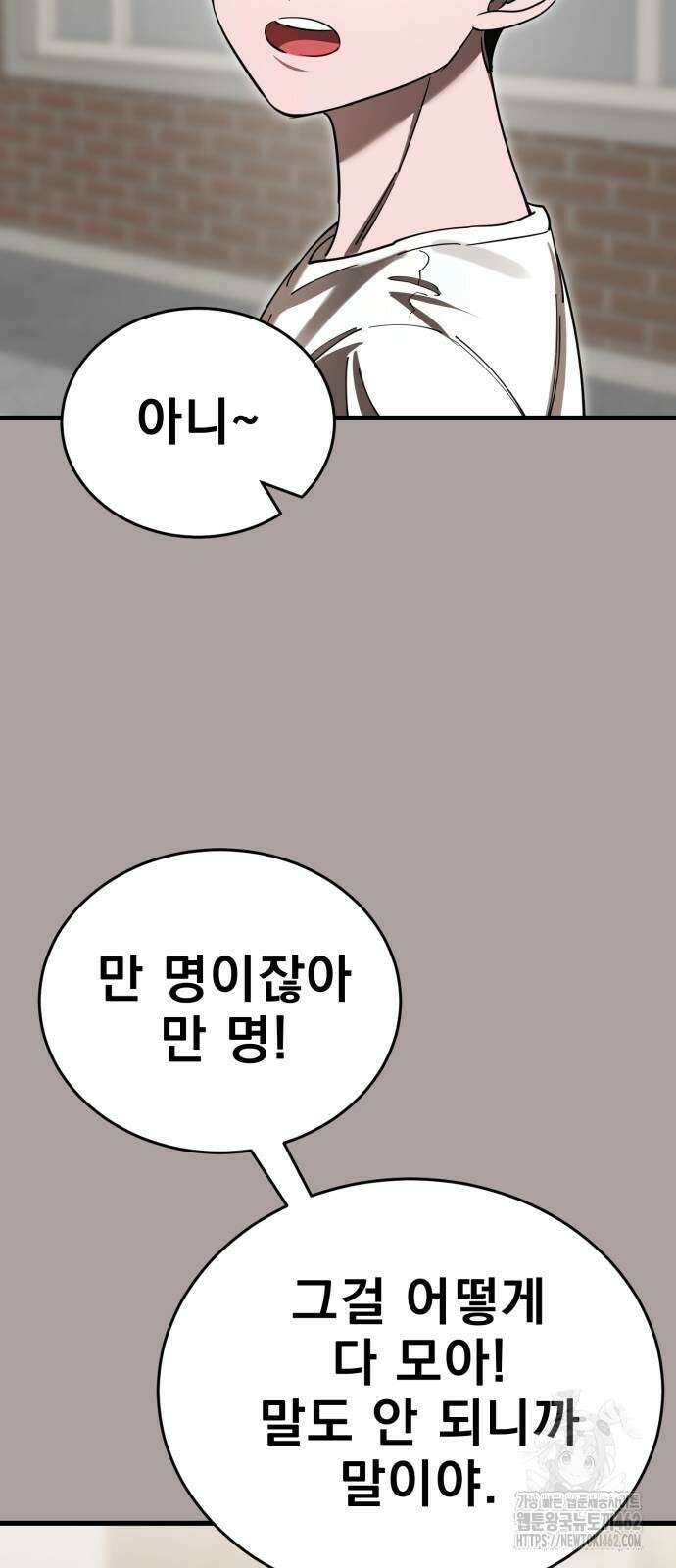 염라강림 54화 20