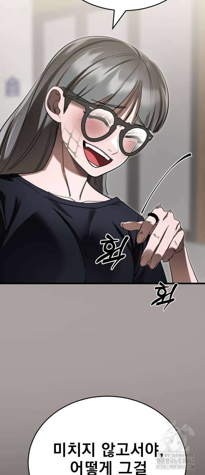 염라강림 54화 21