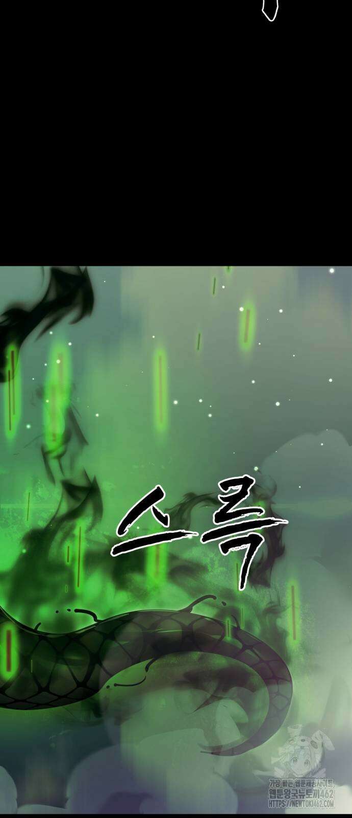 염라강림 54화 24