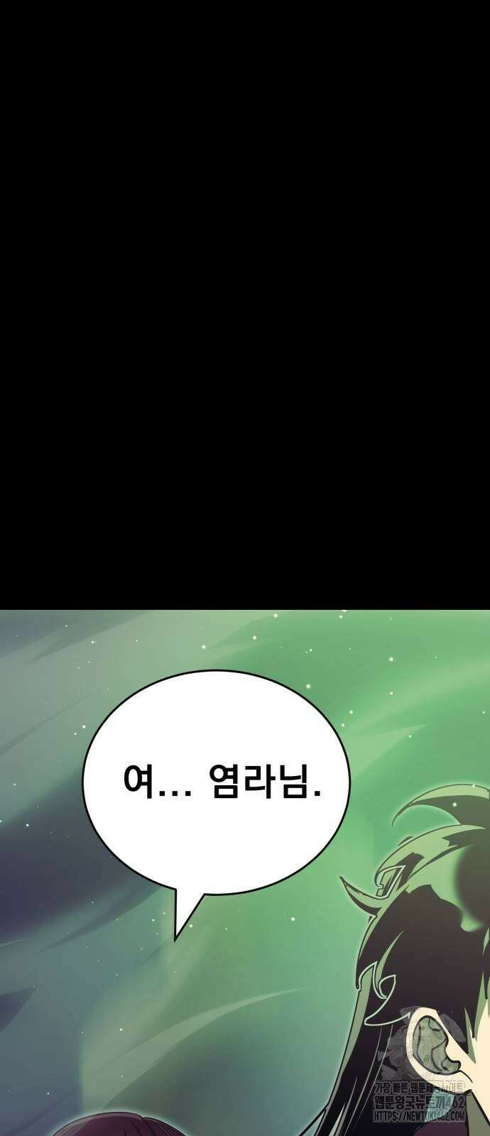 염라강림 54화 25