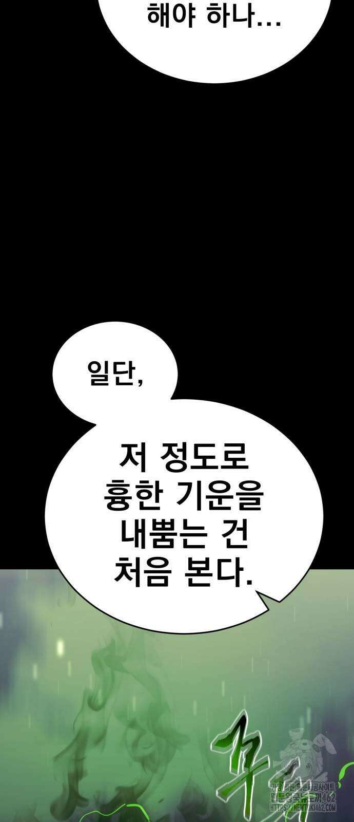 염라강림 54화 28