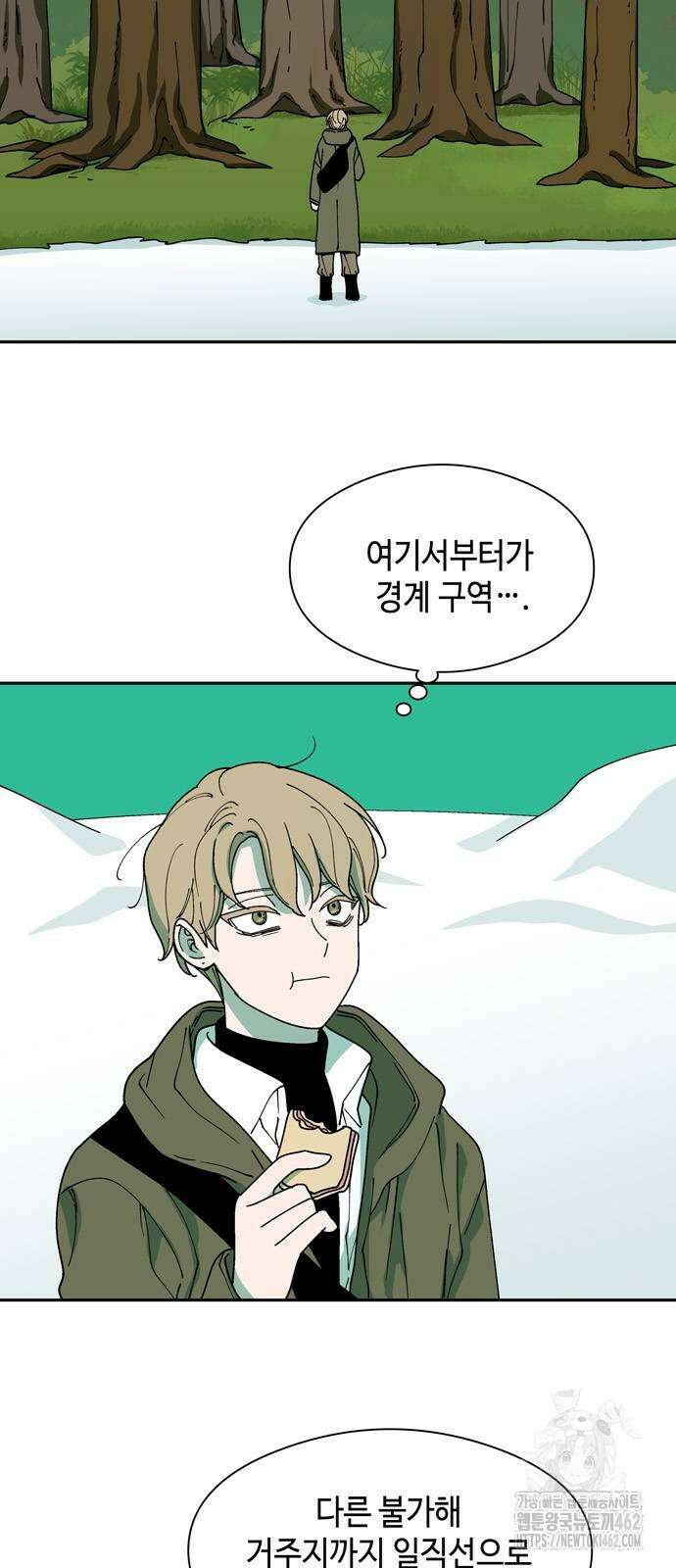 가공낙원 9화 2