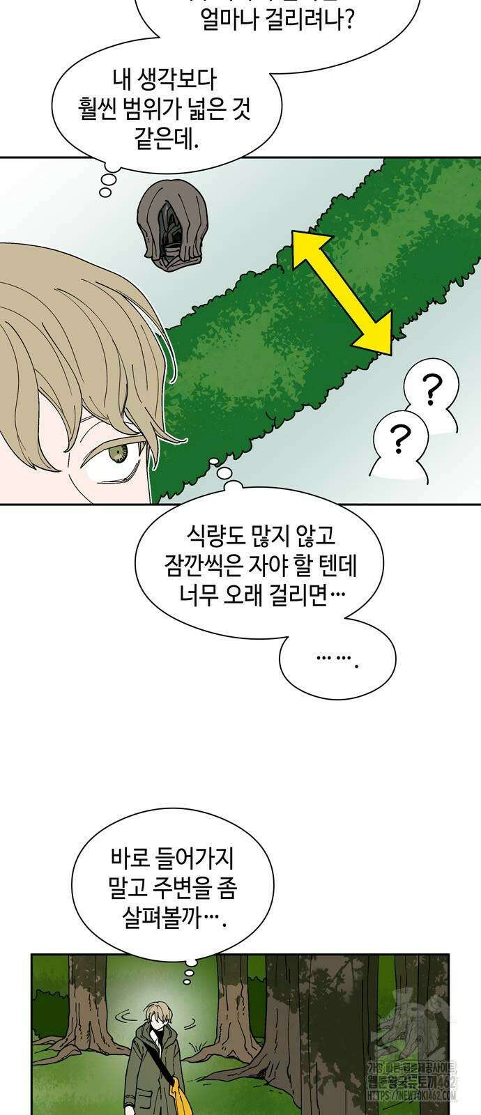 가공낙원 9화 3