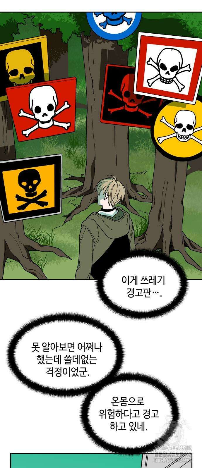 가공낙원 9화 5