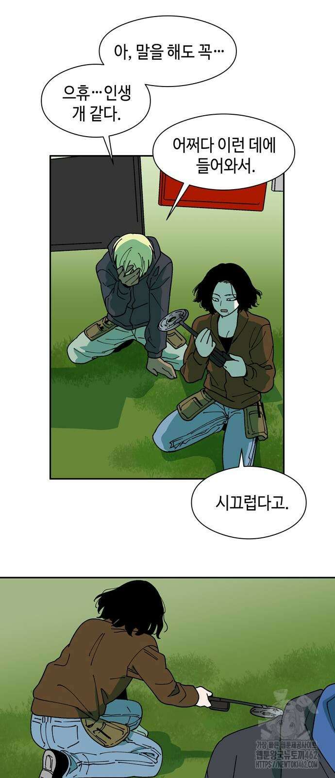 가공낙원 9화 9