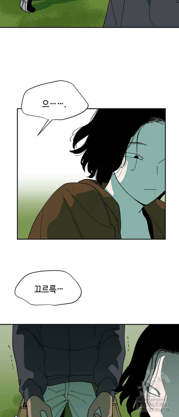 가공낙원 9화 10