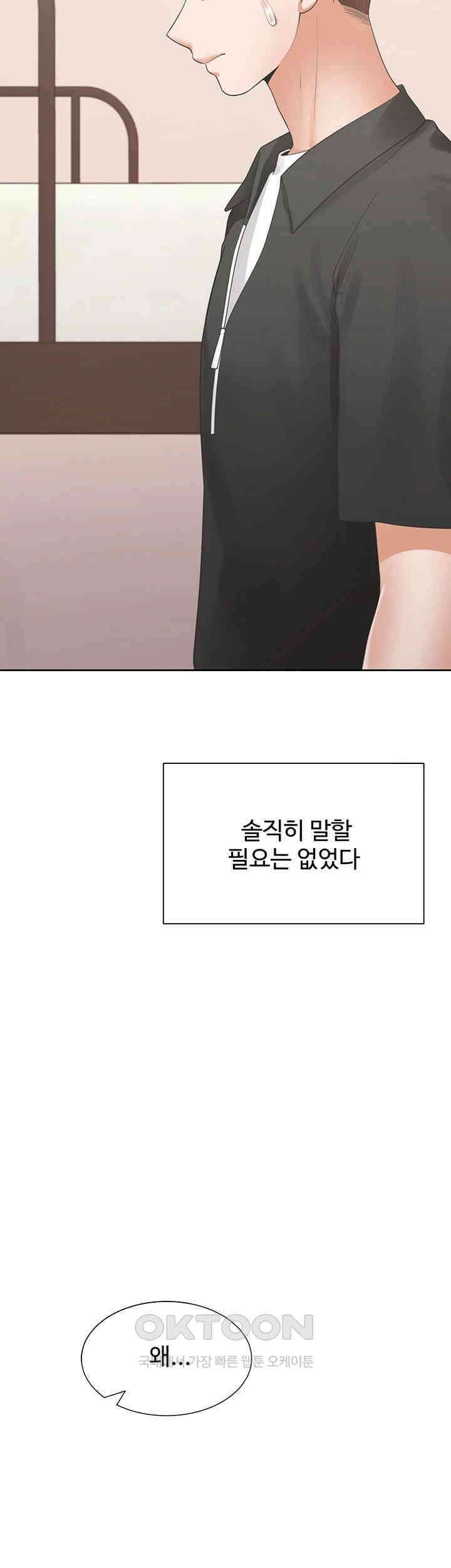 이층침대 97화 3
