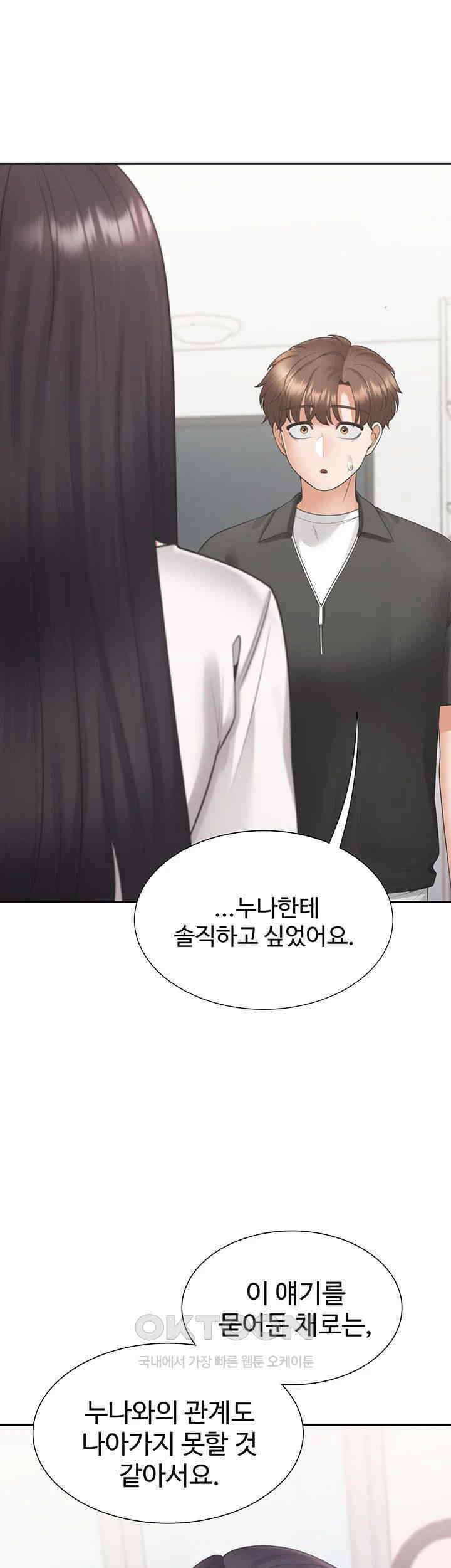 이층침대 97화 5