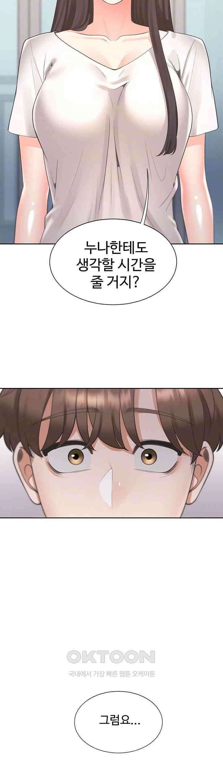 이층침대 97화 8
