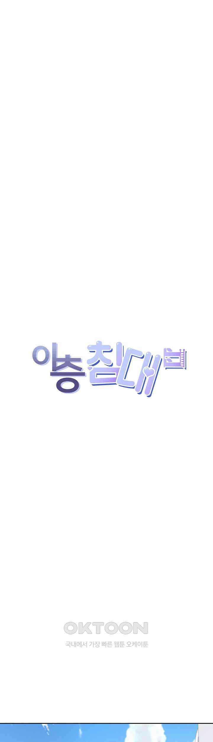 이층침대 97화 9