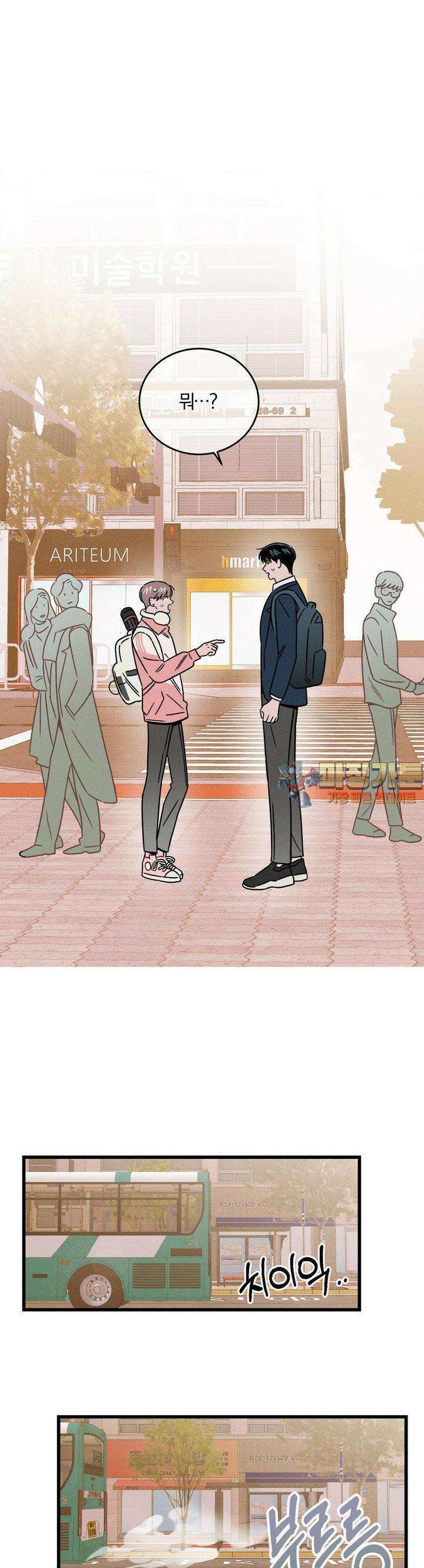 0의 고백 5화 1