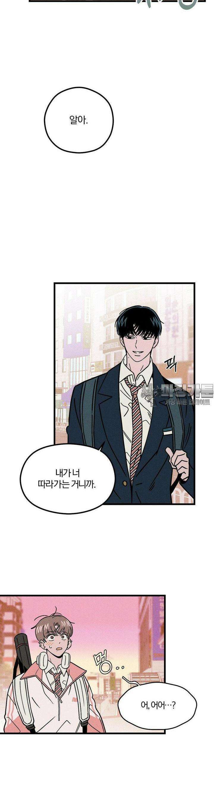 0의 고백 5화 2