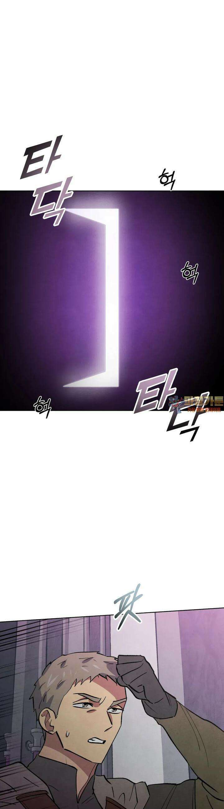 북부대공님의 비밀계약 54화 1