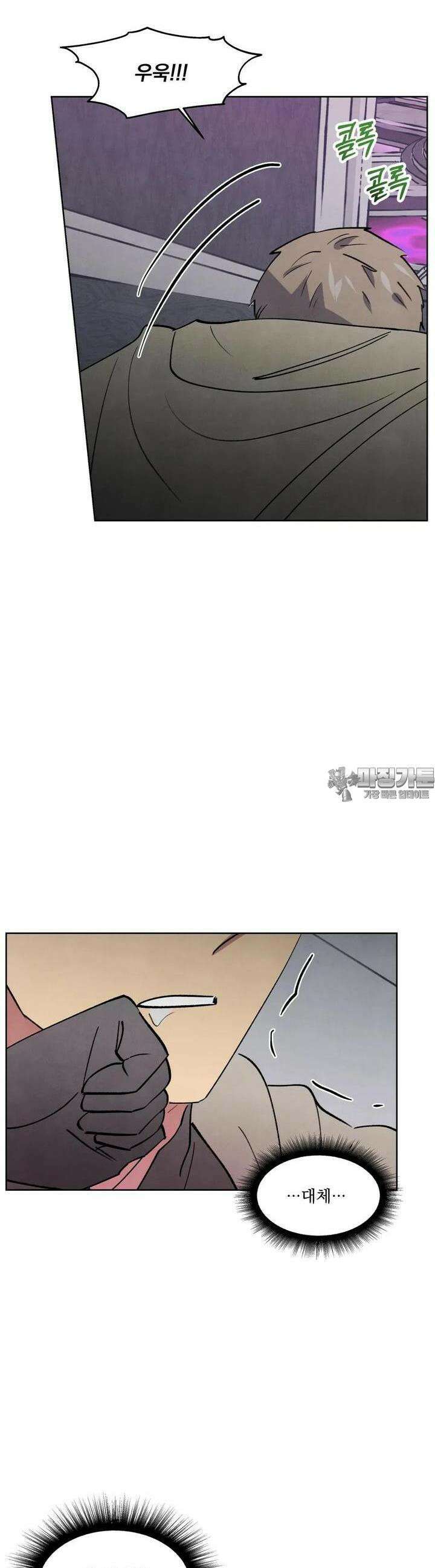 북부대공님의 비밀계약 54화 5