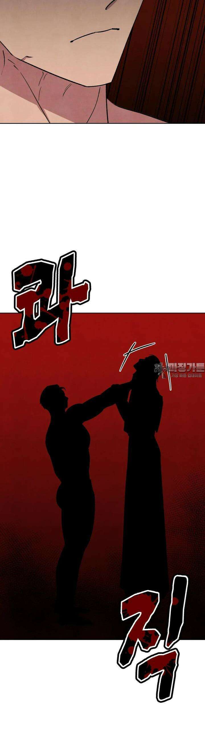 북부대공님의 비밀계약 54화 10