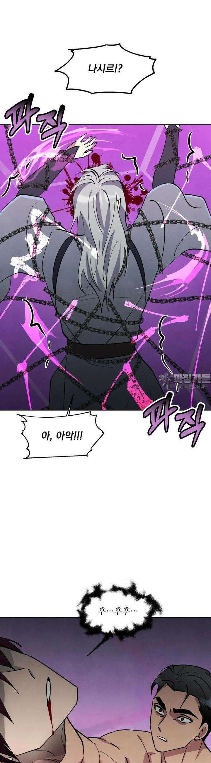 북부대공님의 비밀계약 54화 14
