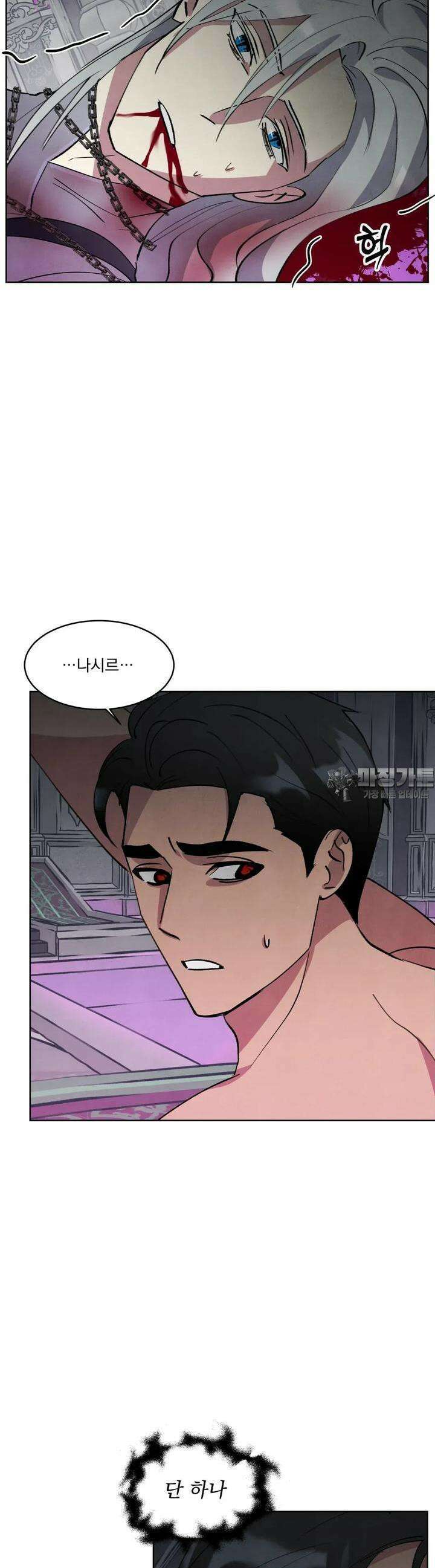 북부대공님의 비밀계약 54화 19