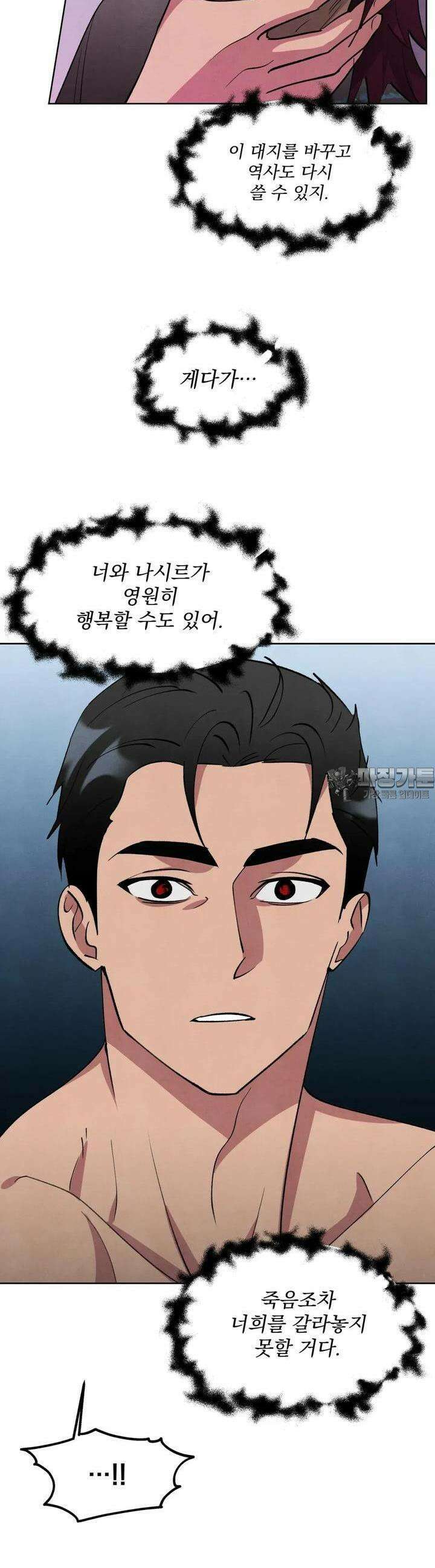 북부대공님의 비밀계약 54화 23