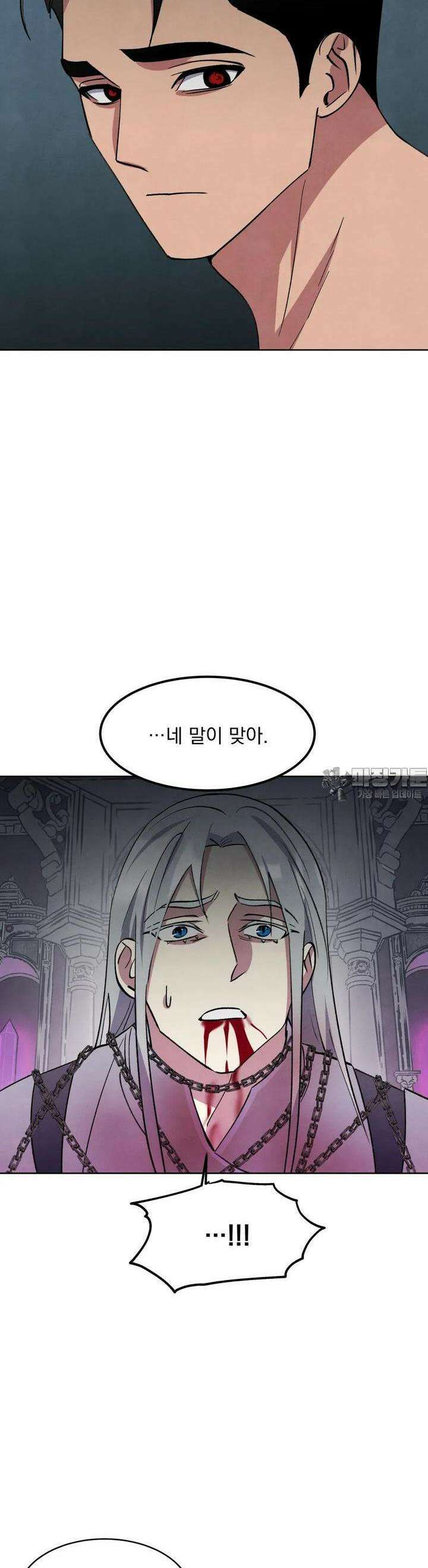 북부대공님의 비밀계약 54화 32