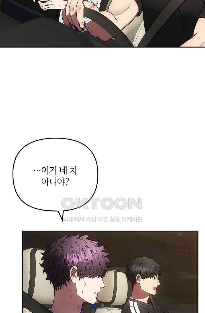 단밤술래 10화 4