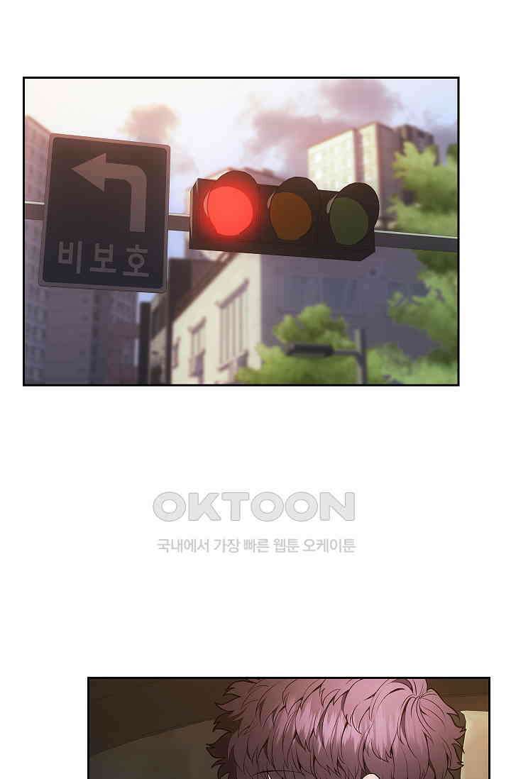 단밤술래 10화 10