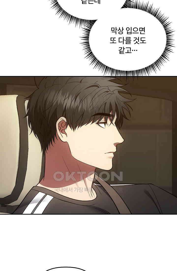 단밤술래 10화 14