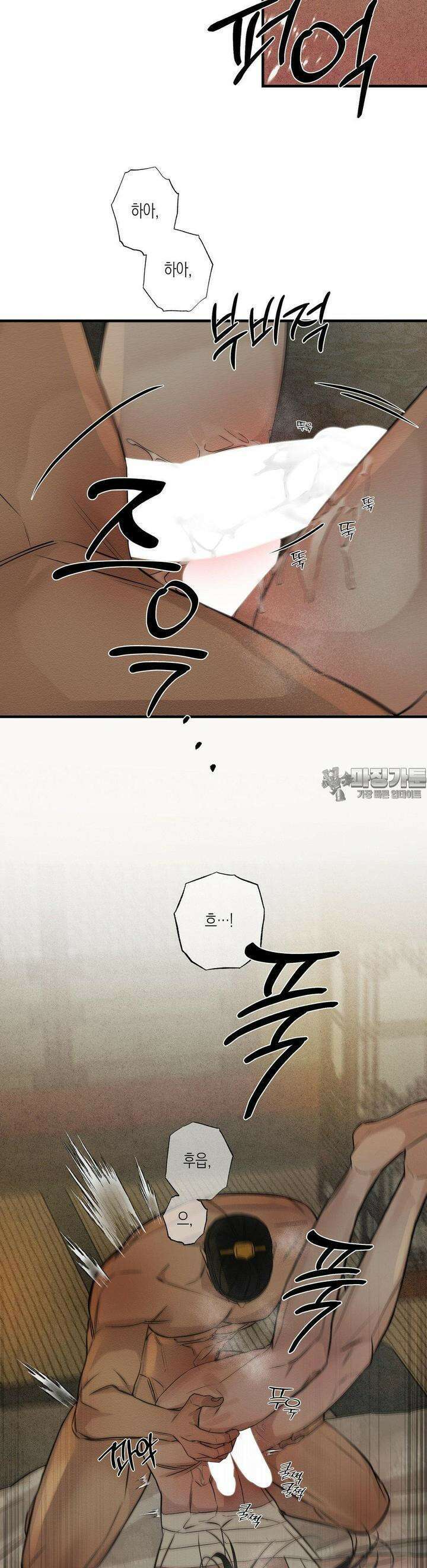 연의 기록 5화 6