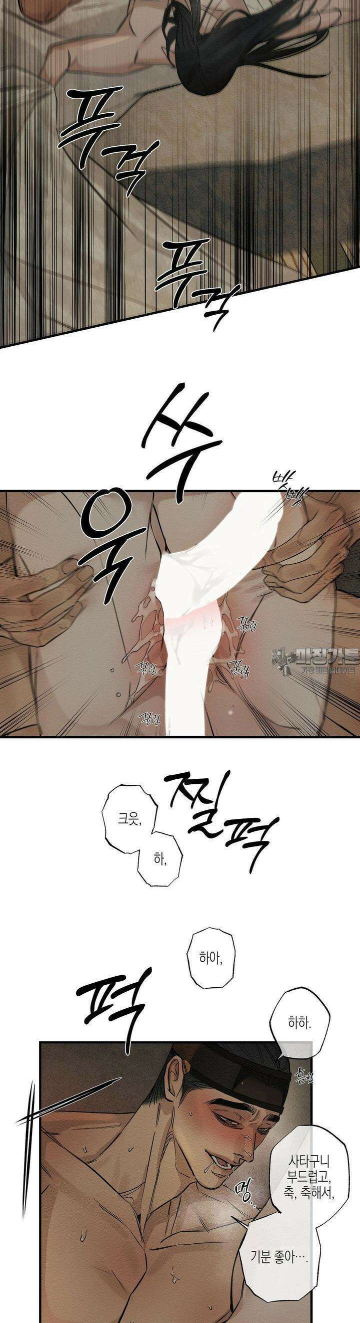 연의 기록 5화 7