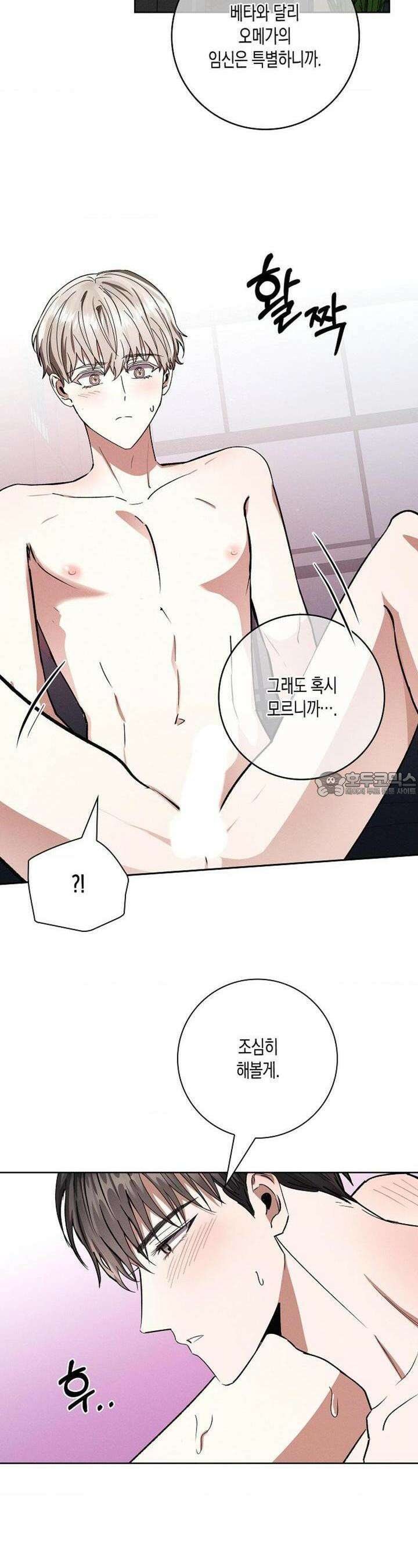 비비(Be, be) 48화 2