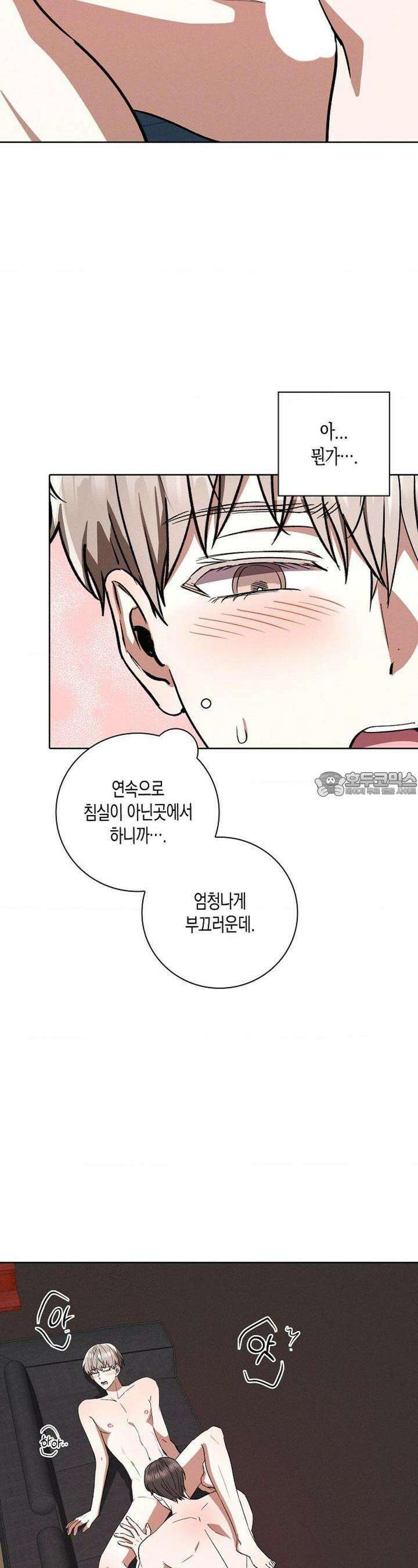 비비(Be, be) 48화 4