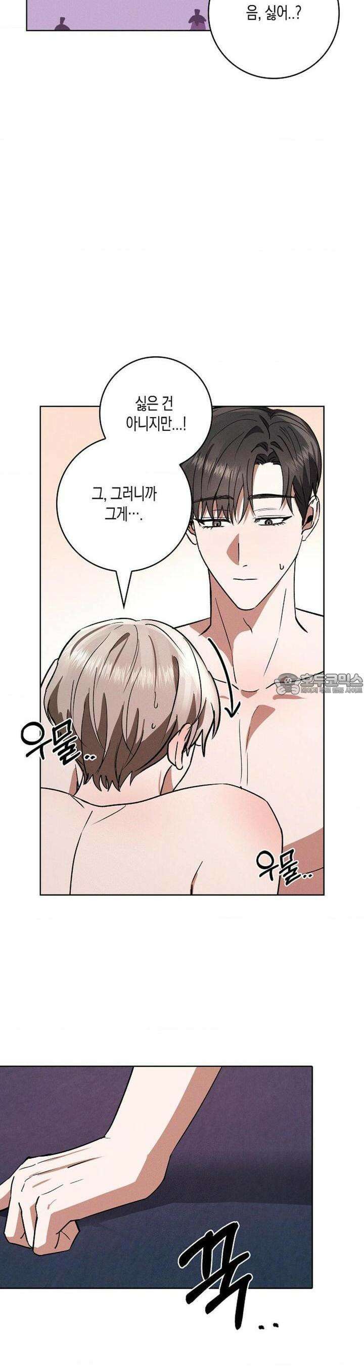 비비(Be, be) 48화 7