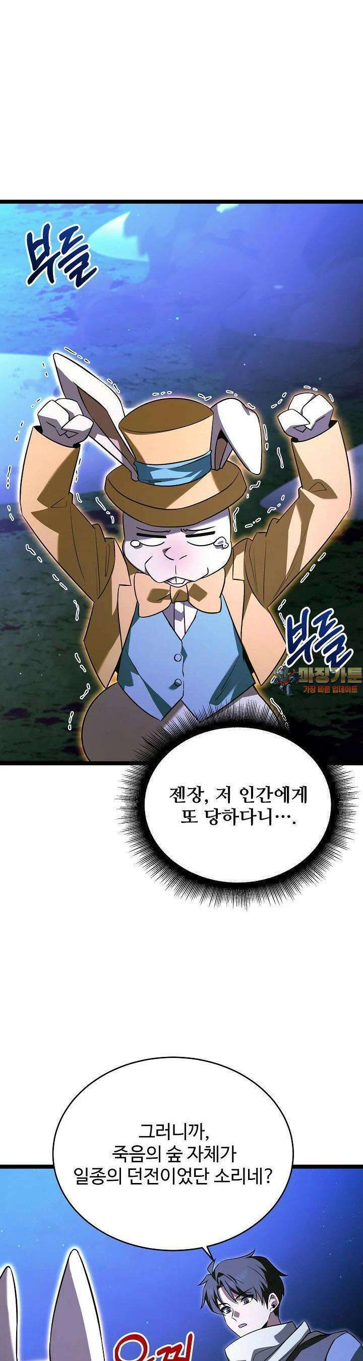 영웅, 공작가 장남 되다 41화 1