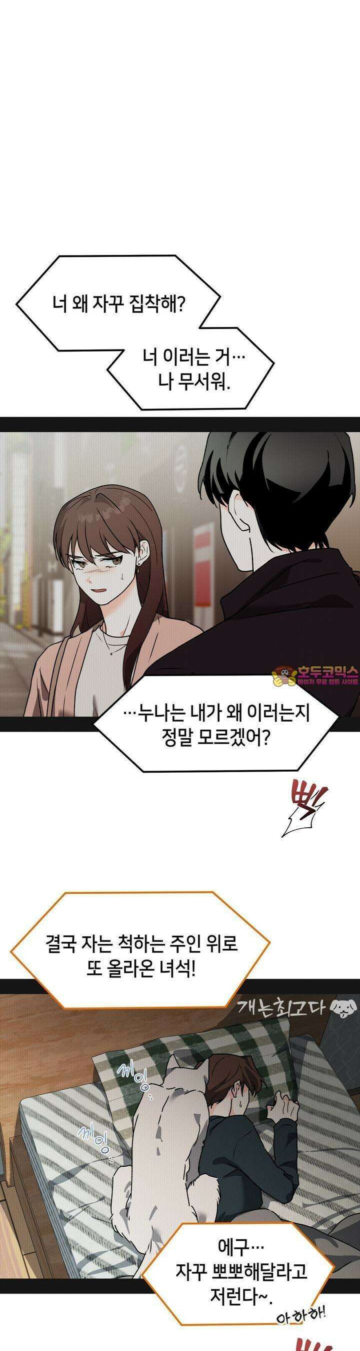 백일야화 71화 1