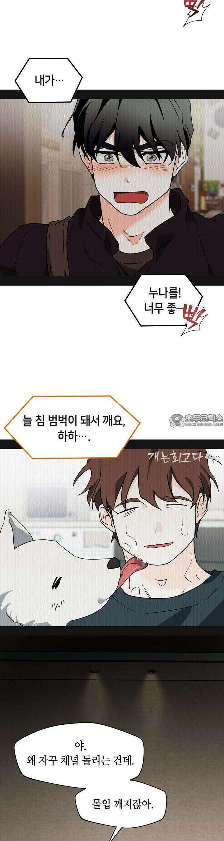 백일야화 71화 2